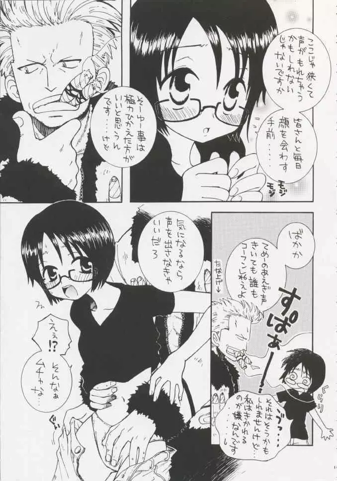 Gamble Piece - page125
