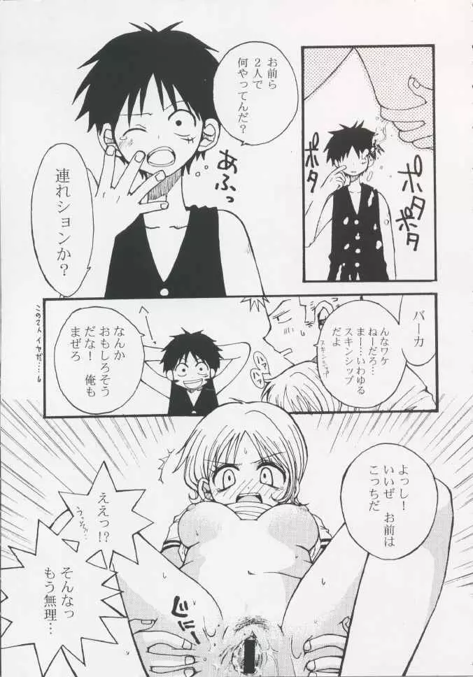 Gamble Piece - page13