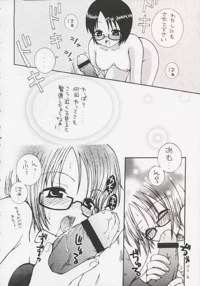 Gamble Piece - page132