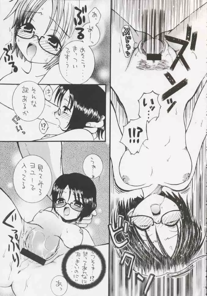 Gamble Piece - page135