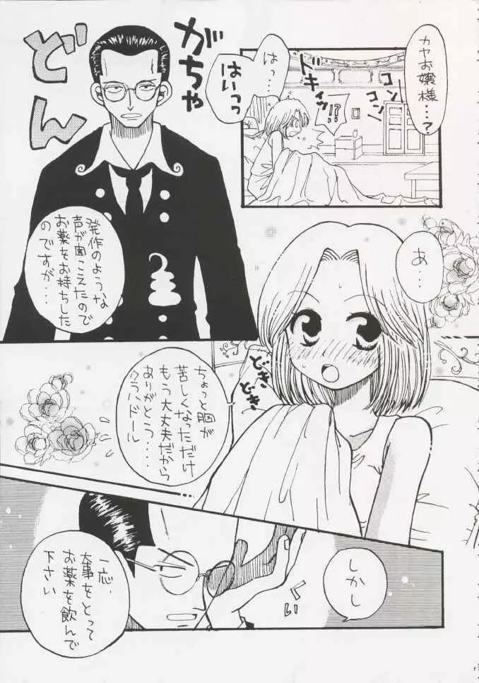Gamble Piece - page156