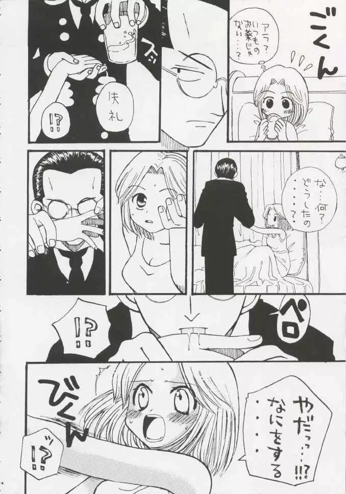 Gamble Piece - page157