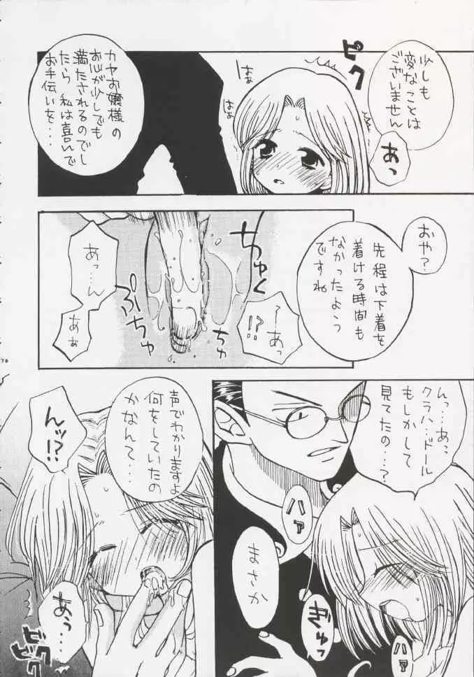Gamble Piece - page159
