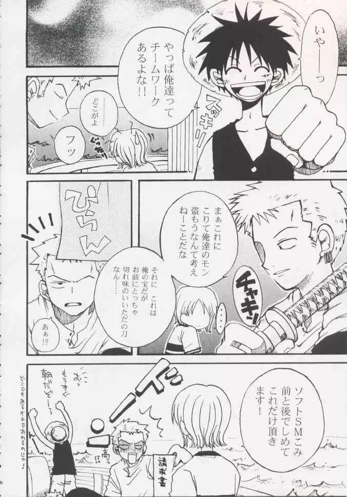 Gamble Piece - page16