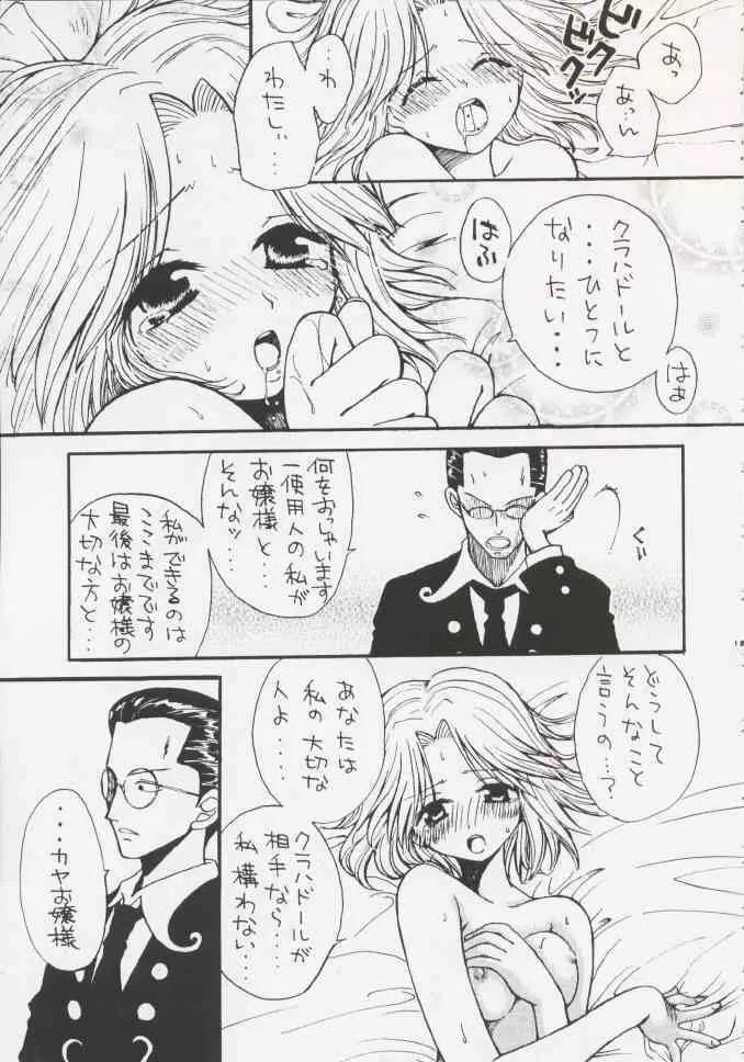 Gamble Piece - page164