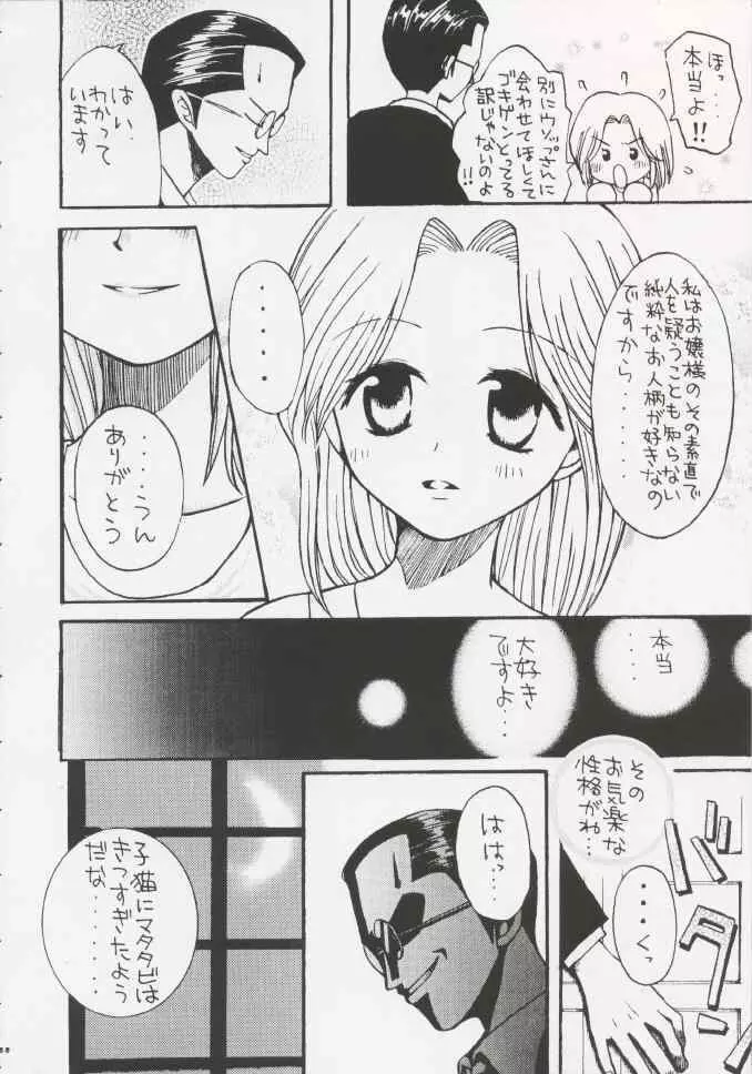 Gamble Piece - page170
