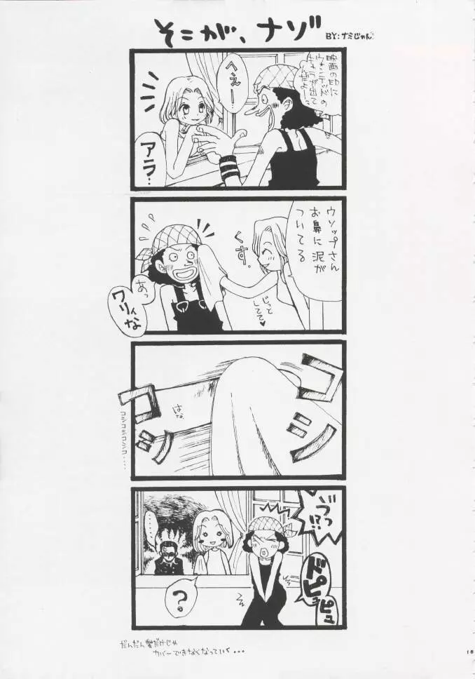 Gamble Piece - page171