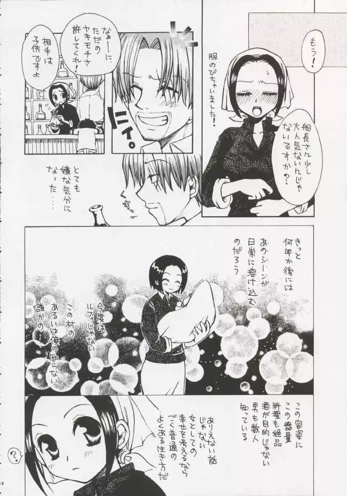 Gamble Piece - page173