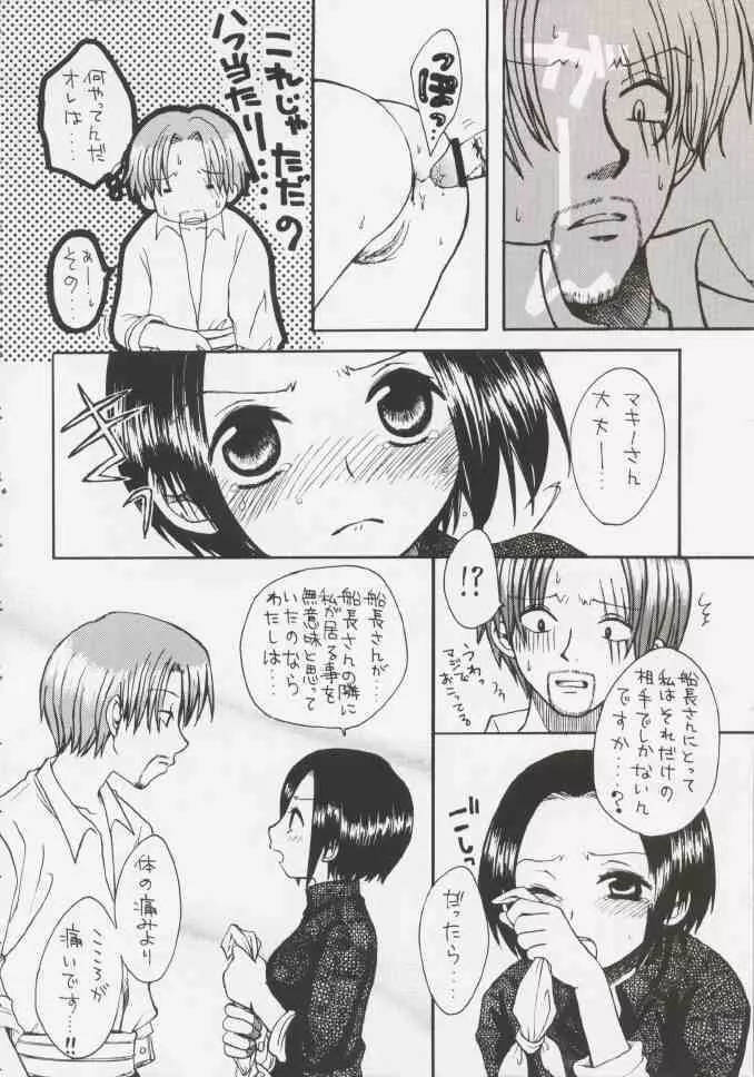 Gamble Piece - page177