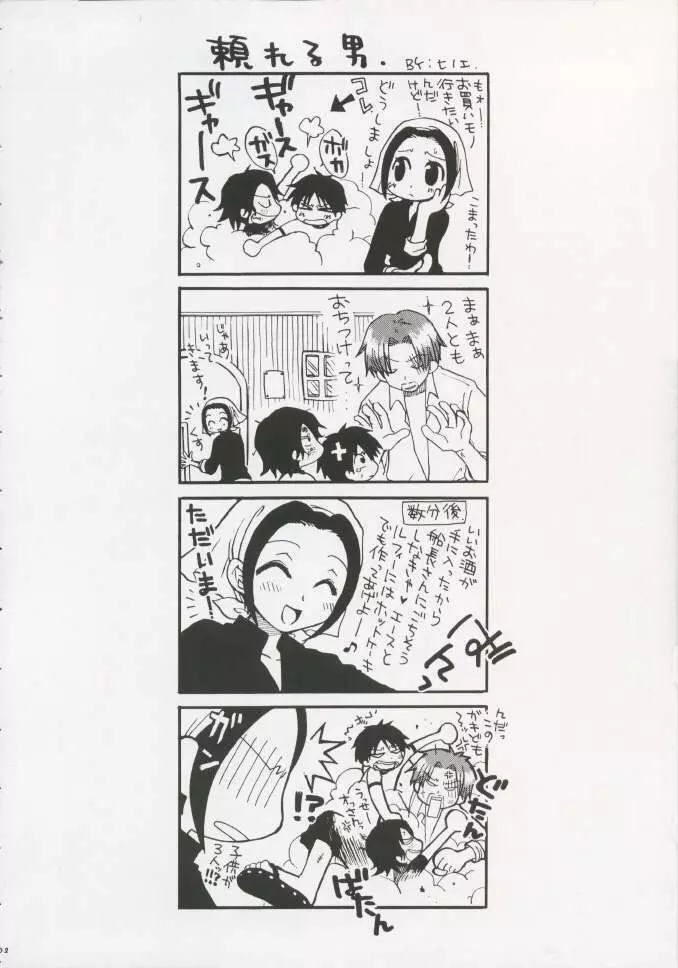 Gamble Piece - page183