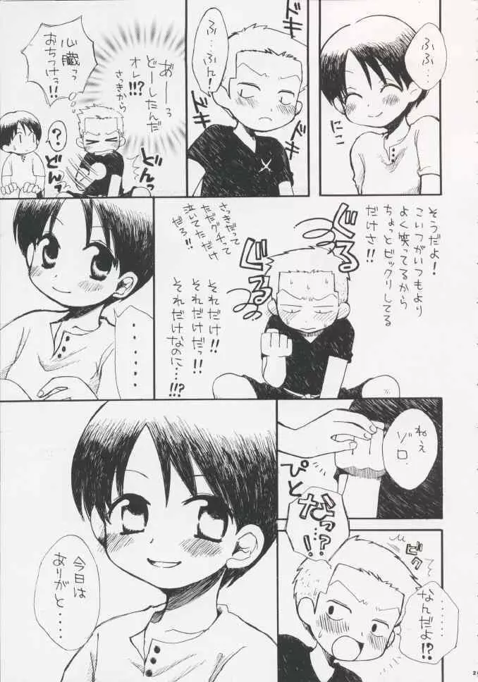 Gamble Piece - page187