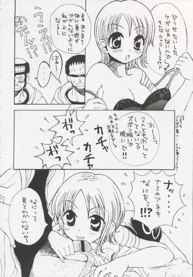 Gamble Piece - page21
