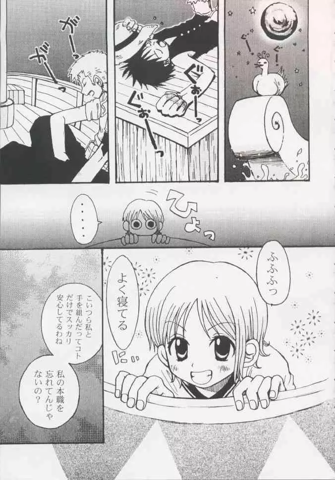 Gamble Piece - page3