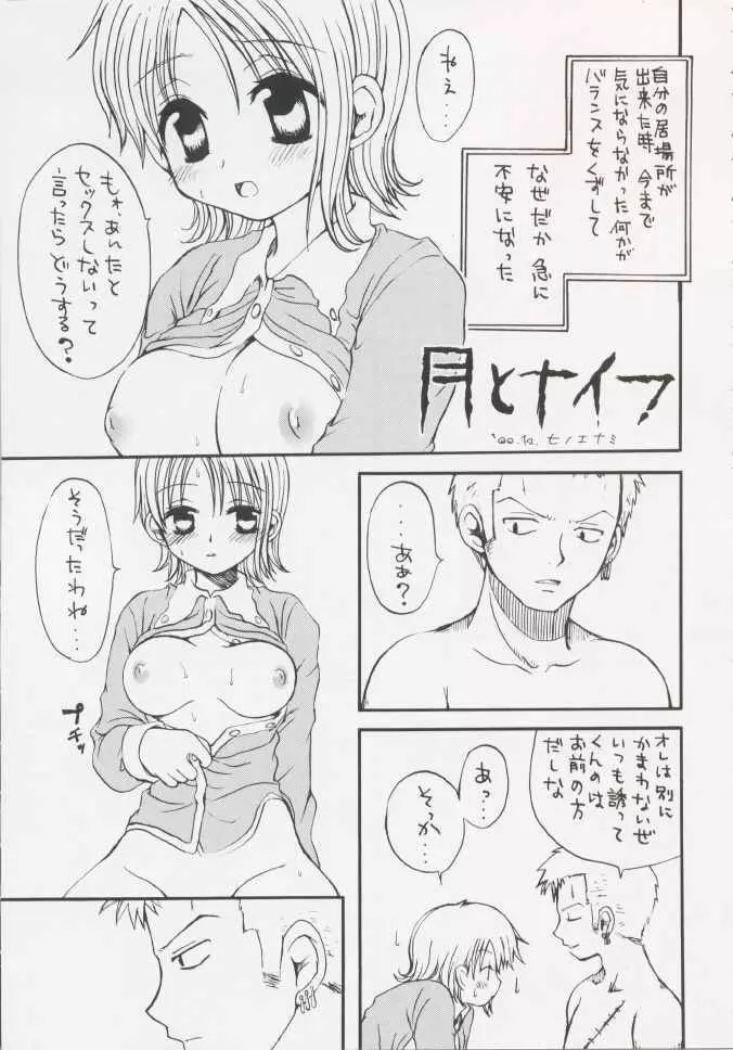 Gamble Piece - page36