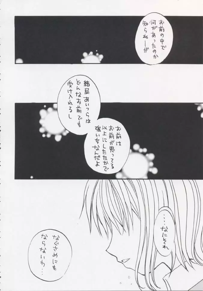 Gamble Piece - page43