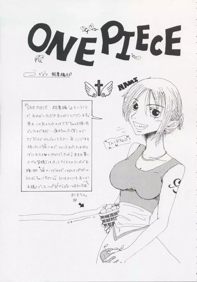 Gamble Piece - page44