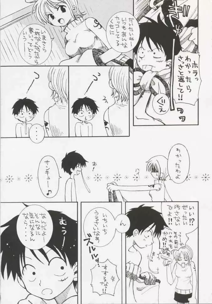Gamble Piece - page47