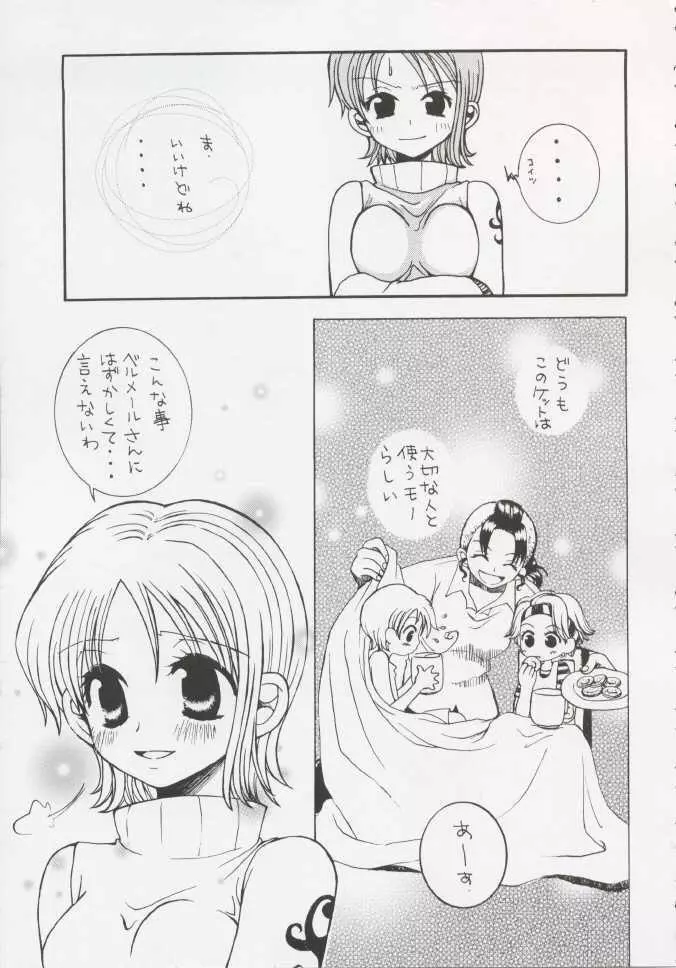 Gamble Piece - page55