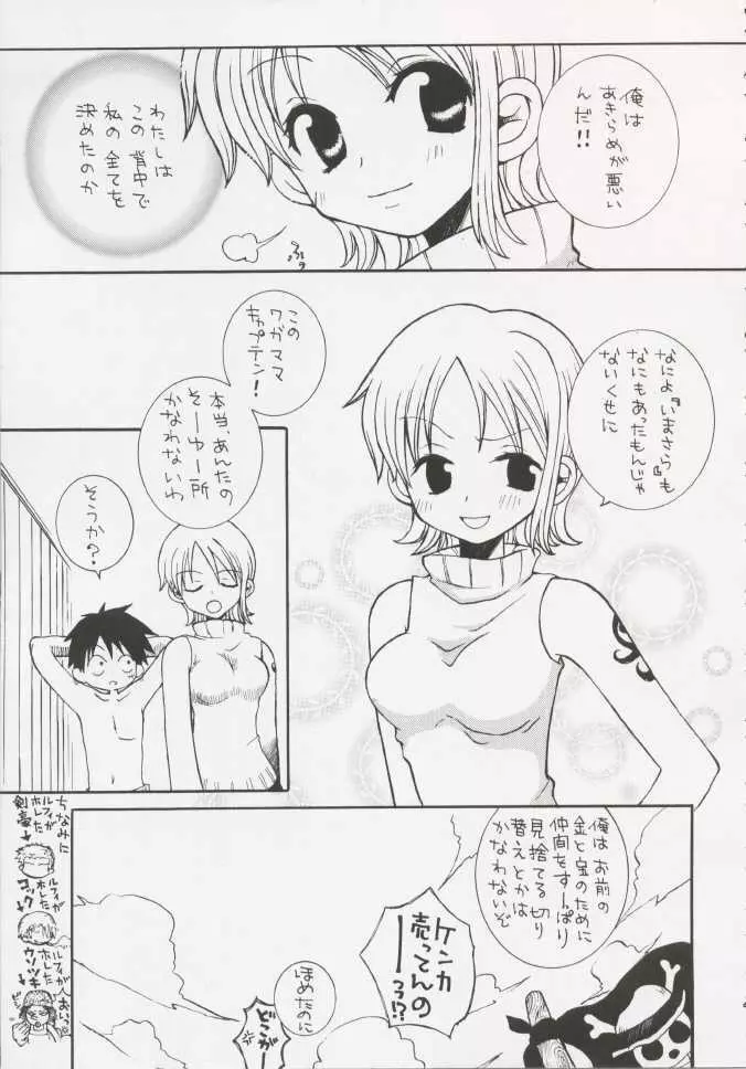 Gamble Piece - page57