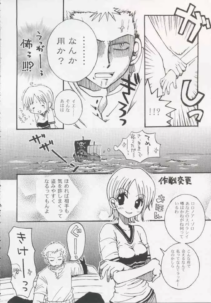 Gamble Piece - page6