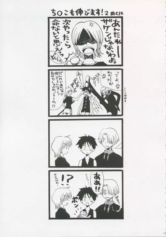 Gamble Piece - page62