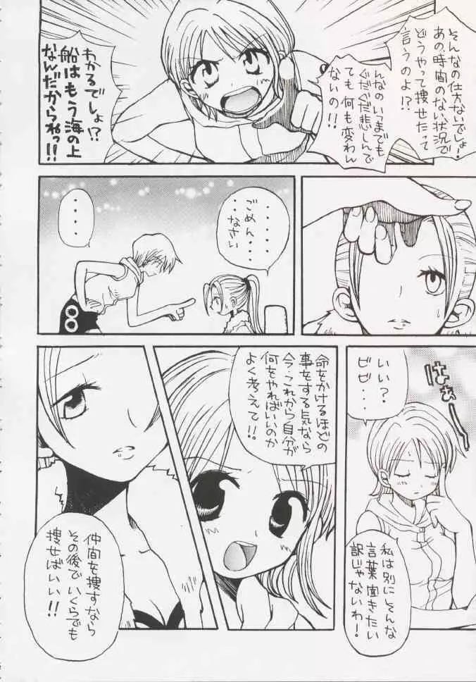 Gamble Piece - page67