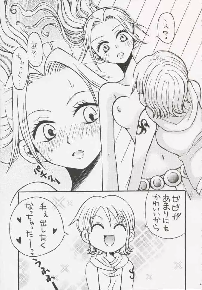 Gamble Piece - page70