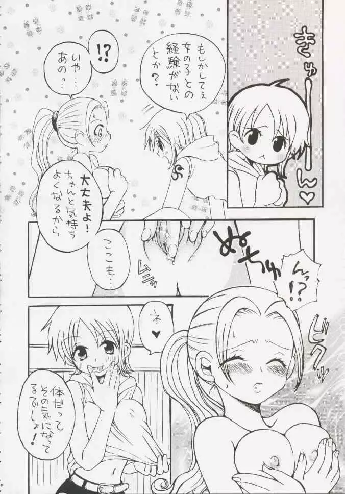 Gamble Piece - page73