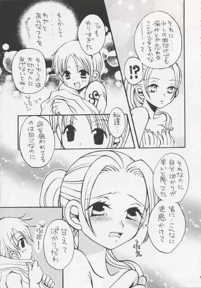 Gamble Piece - page78