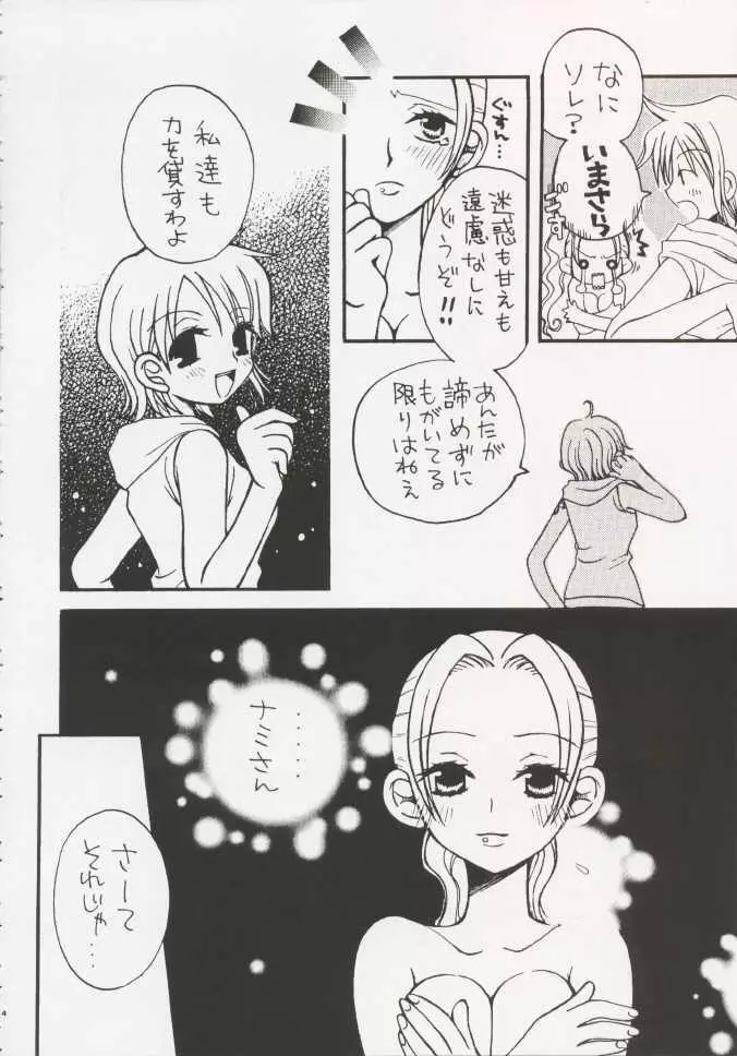 Gamble Piece - page79