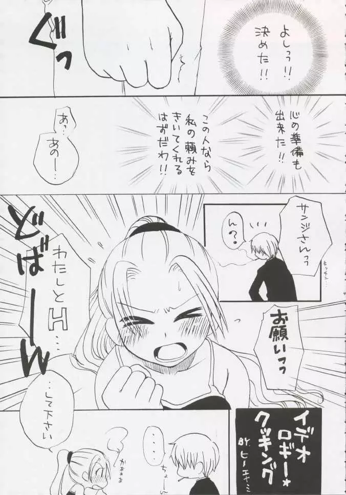 Gamble Piece - page81