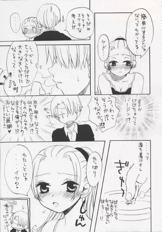 Gamble Piece - page83