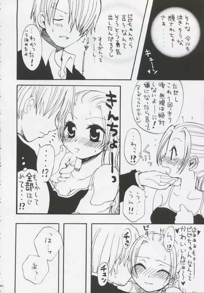 Gamble Piece - page84