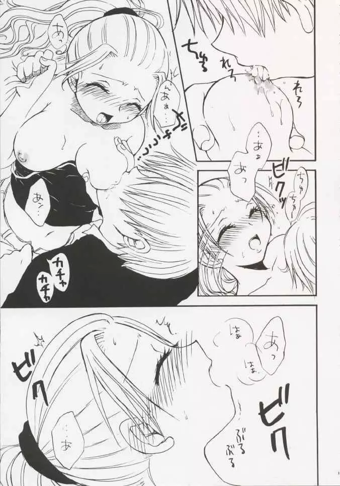 Gamble Piece - page87