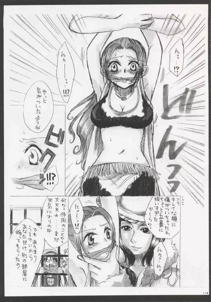 Gamble Piece - page99