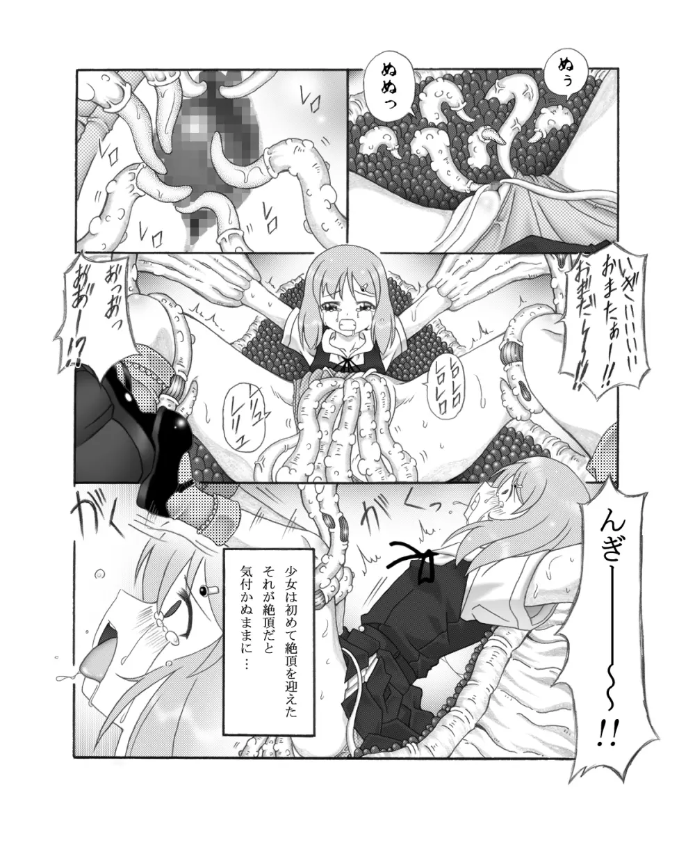 触核 - page6