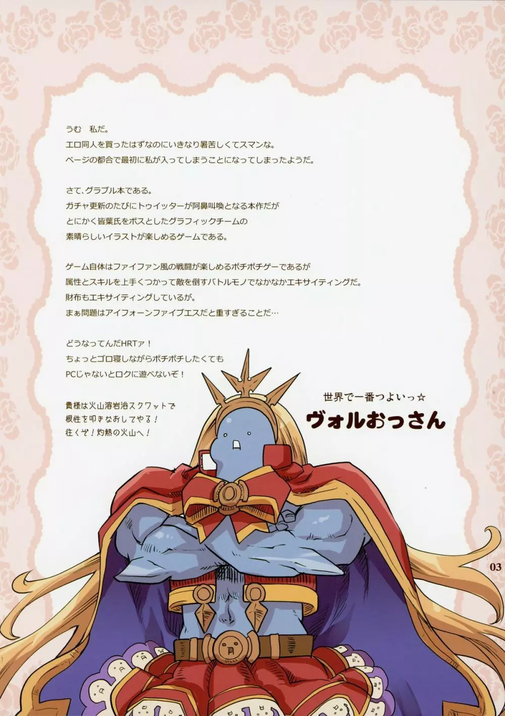 GRANCOLOR FANTASY - page2