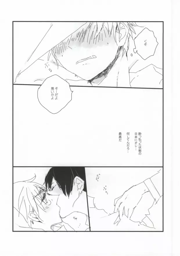 MILK AND HONEY - page10