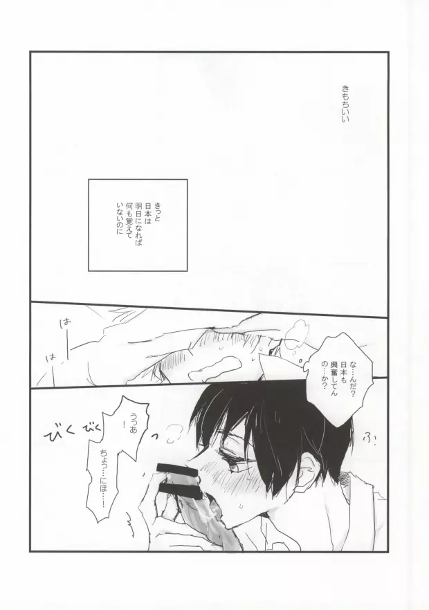 MILK AND HONEY - page12