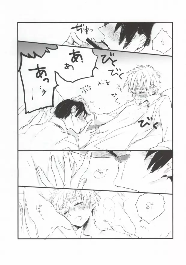 MILK AND HONEY - page13