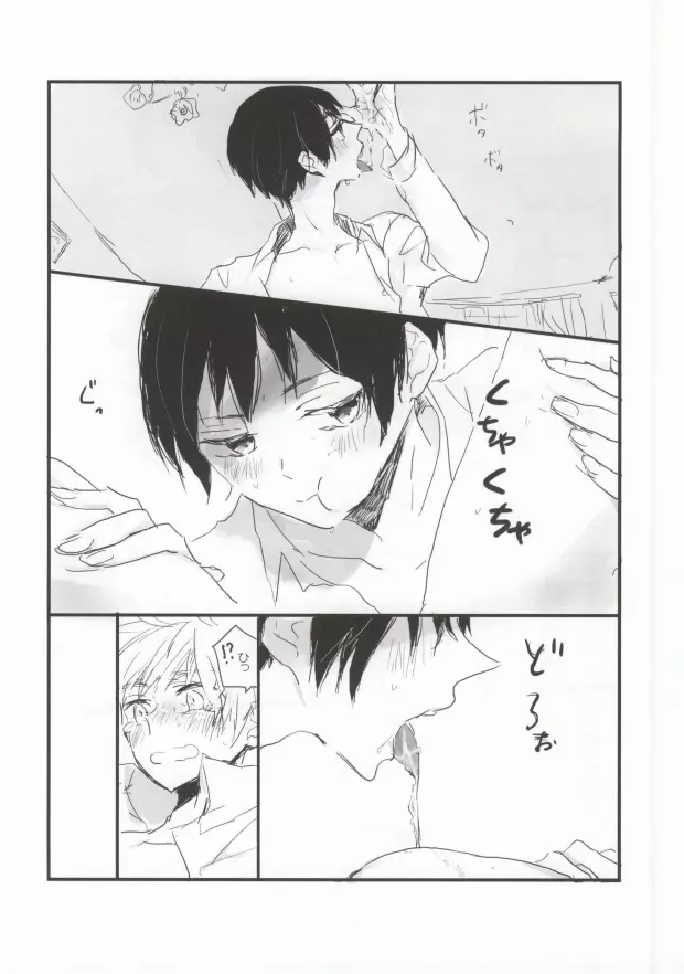 MILK AND HONEY - page14