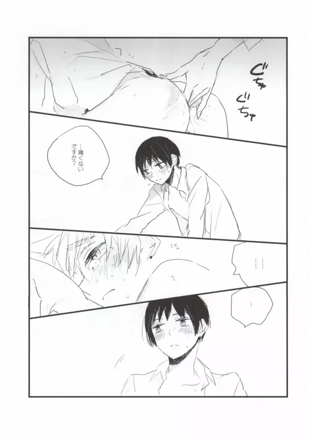MILK AND HONEY - page15