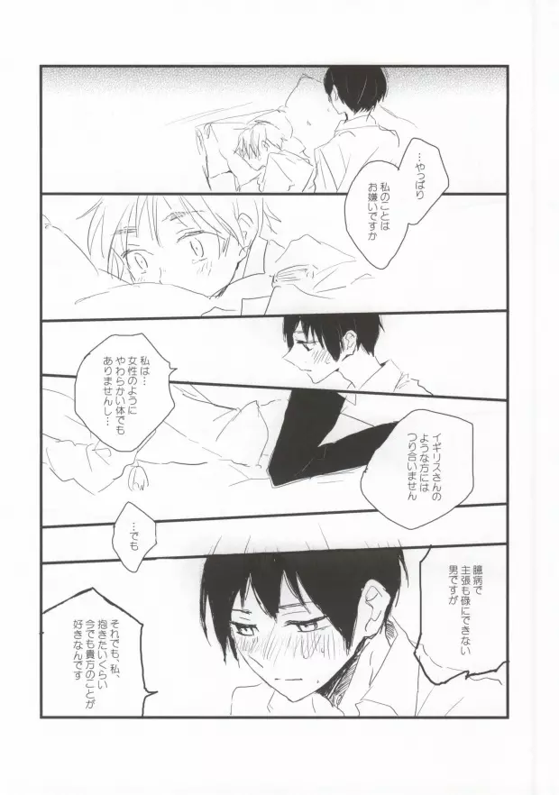 MILK AND HONEY - page16