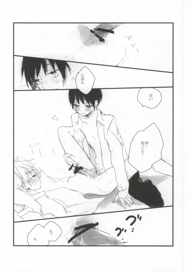 MILK AND HONEY - page18
