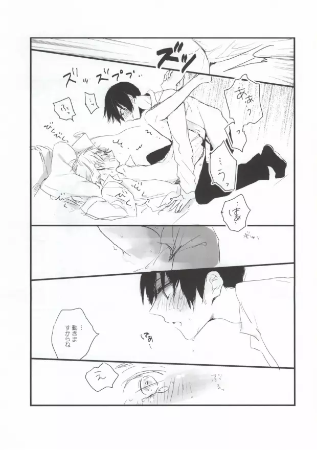 MILK AND HONEY - page19