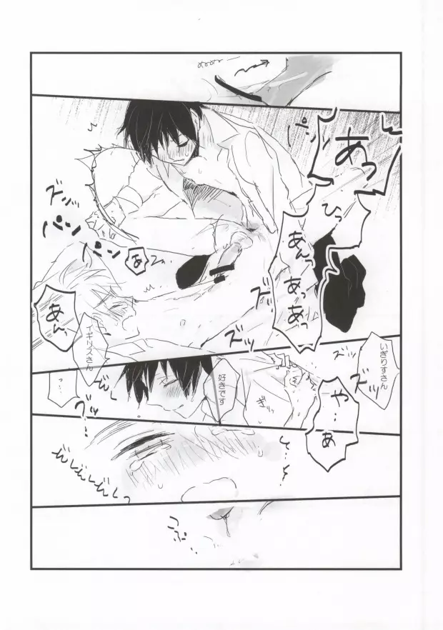 MILK AND HONEY - page20