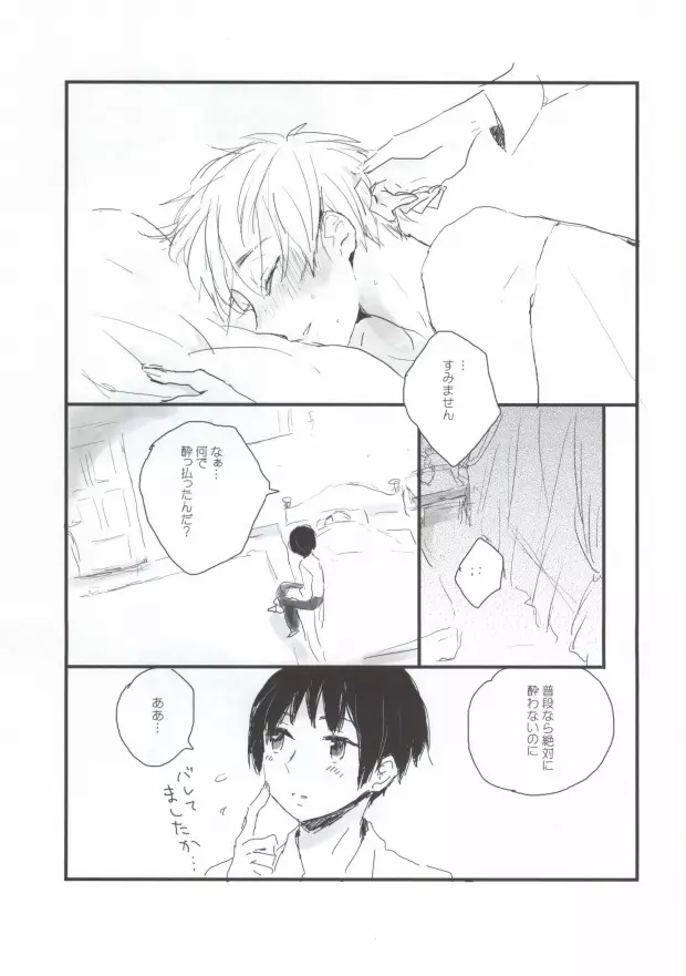 MILK AND HONEY - page21