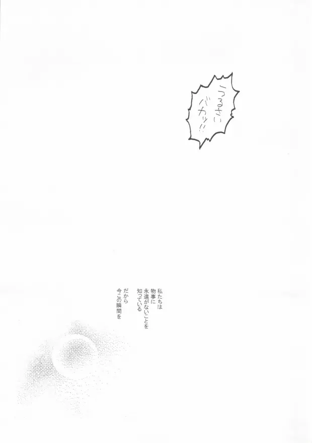 MILK AND HONEY - page23
