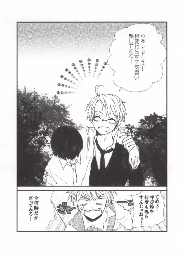 MILK AND HONEY - page3