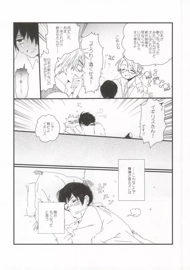 MILK AND HONEY - page4